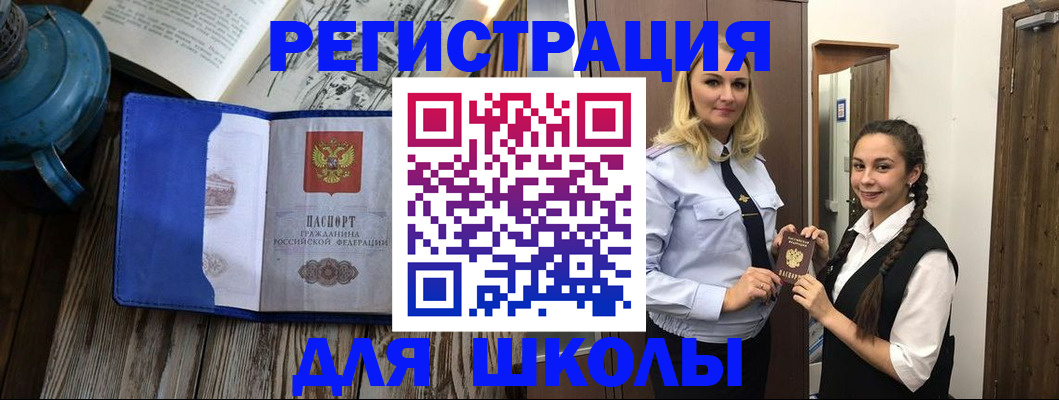 прописка паспорт в Донецке