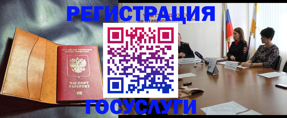 временная регистрация поиск в Донецке