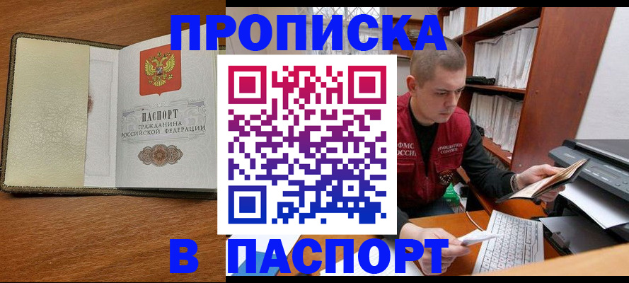 найти адрес прописки в Донецке