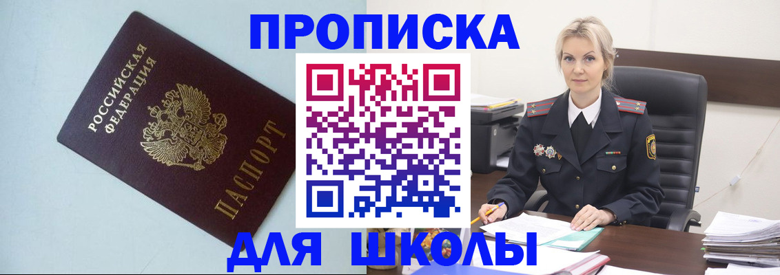 временная регистрация в Донецке