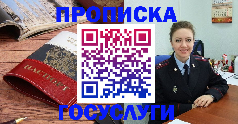 временная регистрация в квартире в Донецке